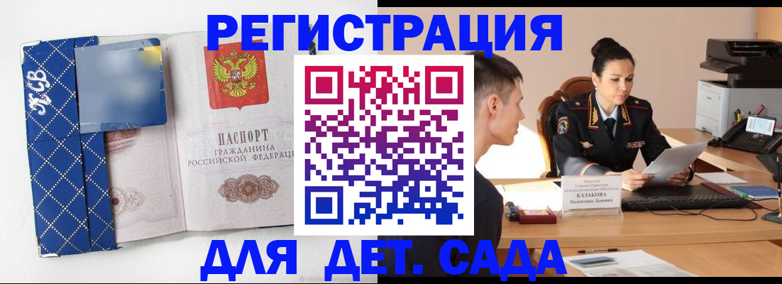 временная регистрация купить в Воткинске