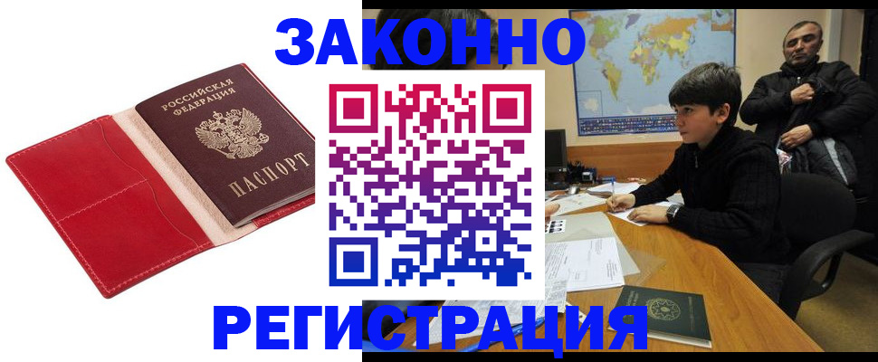 временная регистрация адрес в Воткинске